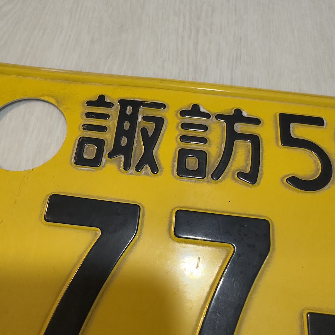 Single Kei-Car Plate (77-89)