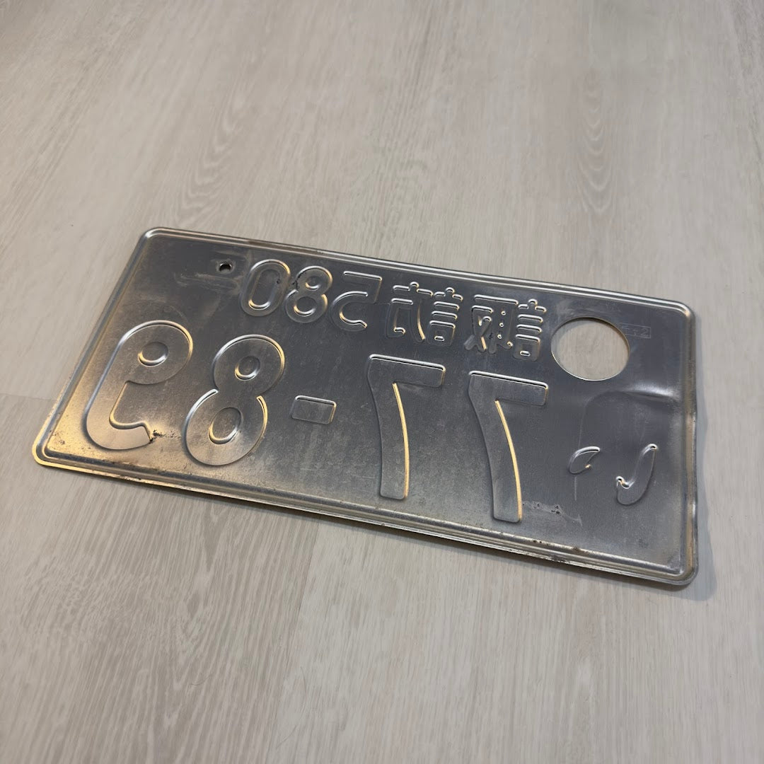 Single Kei-Car Plate (77-89)