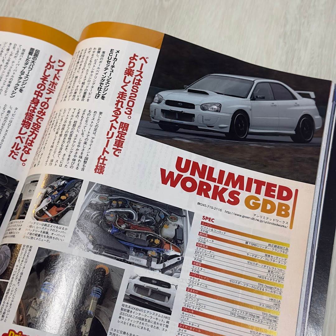 Hyper Rev Vol. 118 - Subaru Impreza