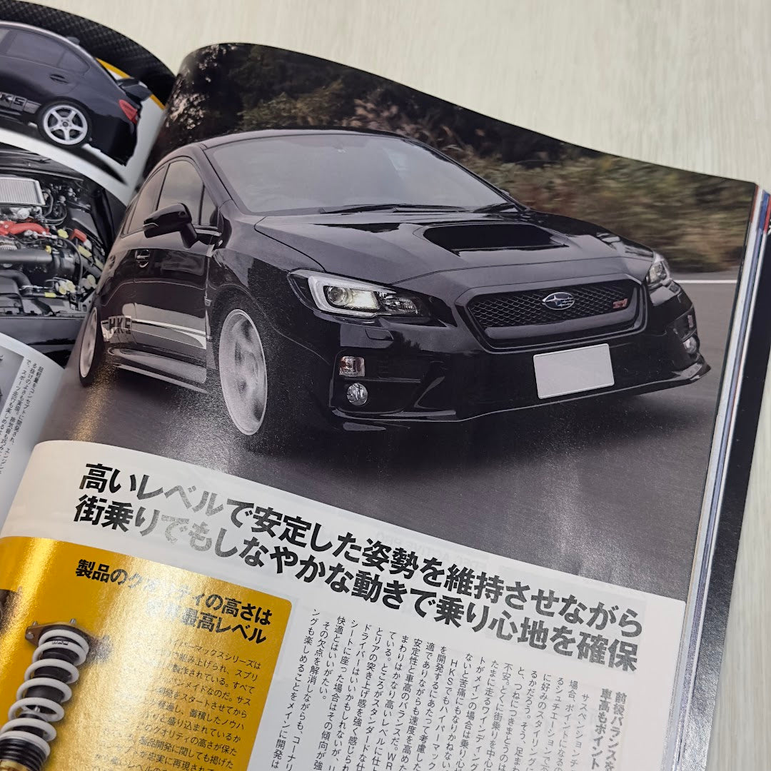 Hyper Rev Vol. 118 - Subaru Impreza