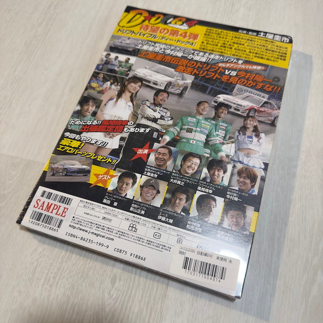 D★Dog 4 - Keiichi Tsuchiya DVD