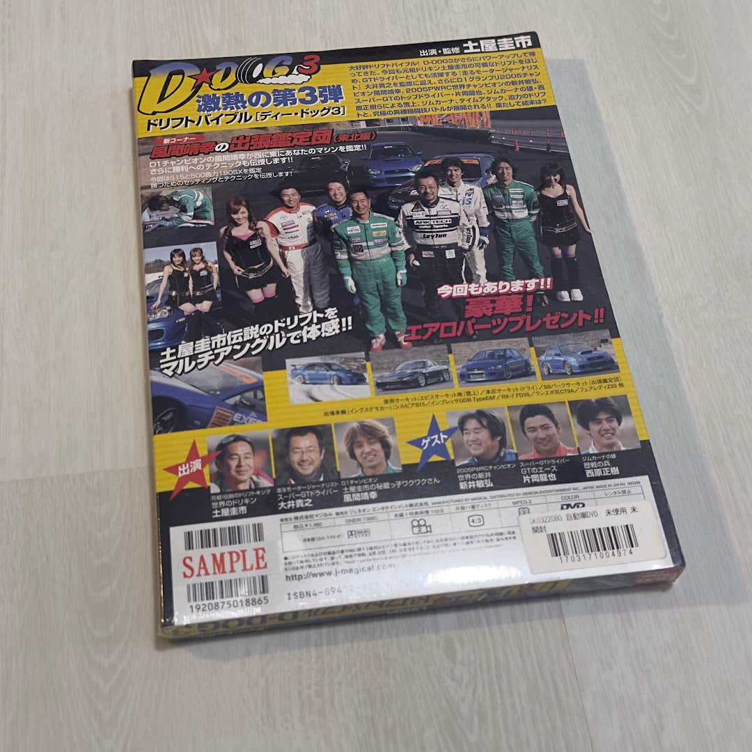 D★Dog 3 - Keiichi Tsuchiya DVD