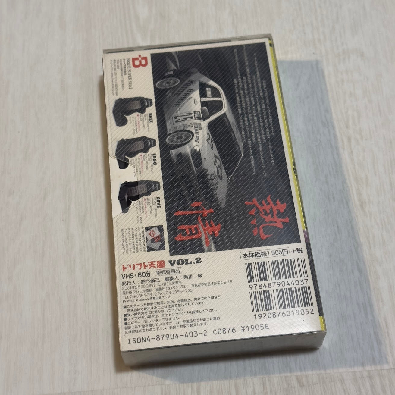 Drift Tengoku - Vol. 2
