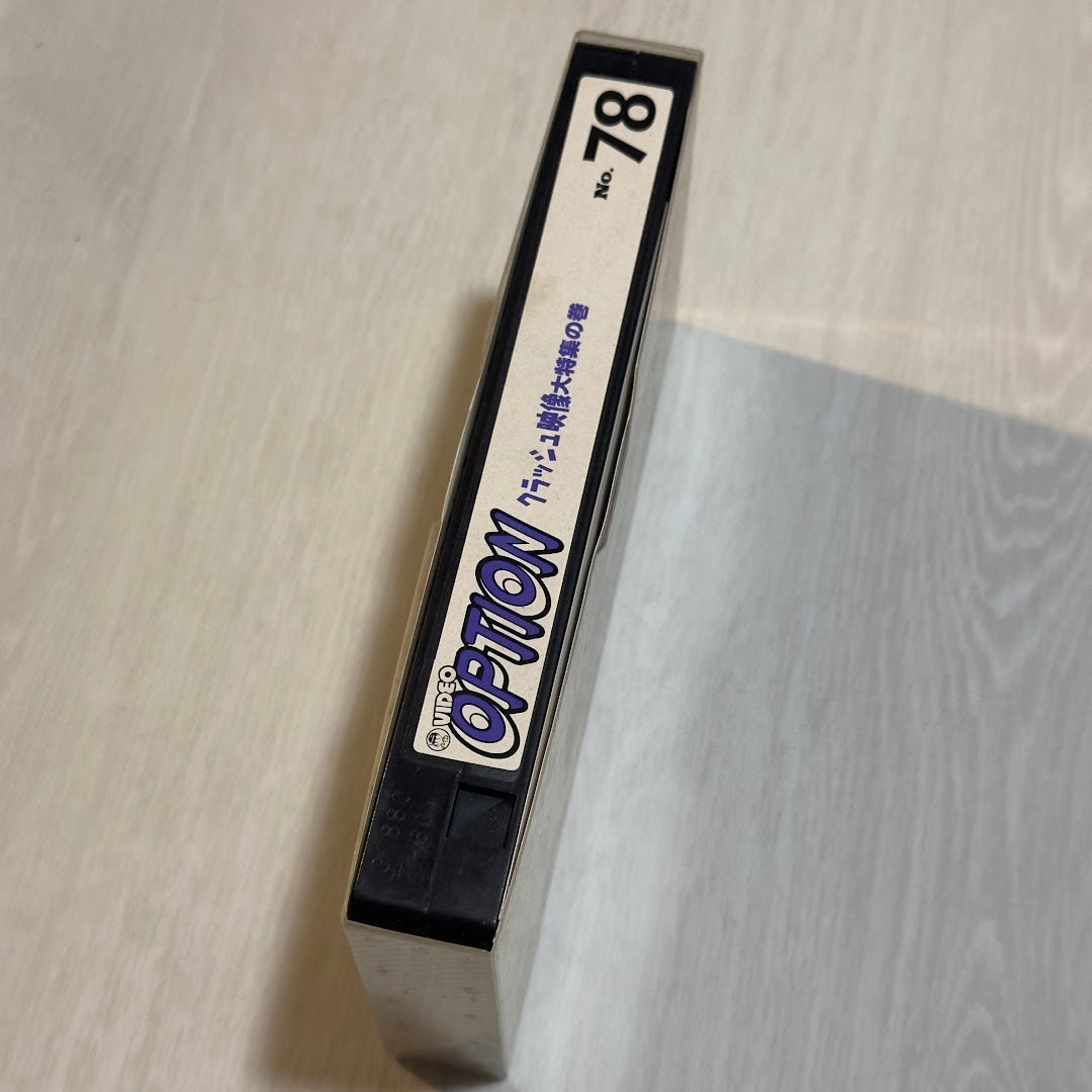 Video OPTION - Vol. 78 - October 2000