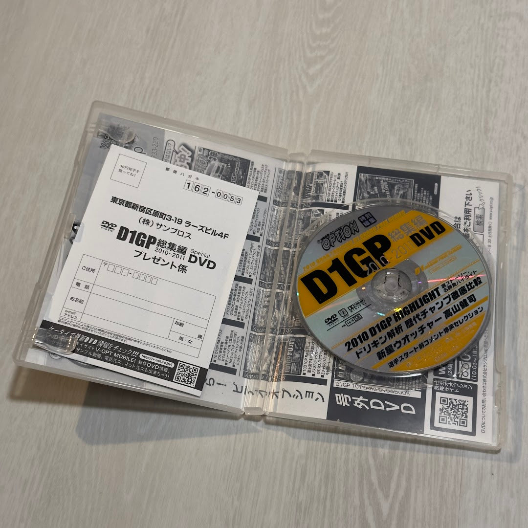 D1GP 2010-2011 DVD