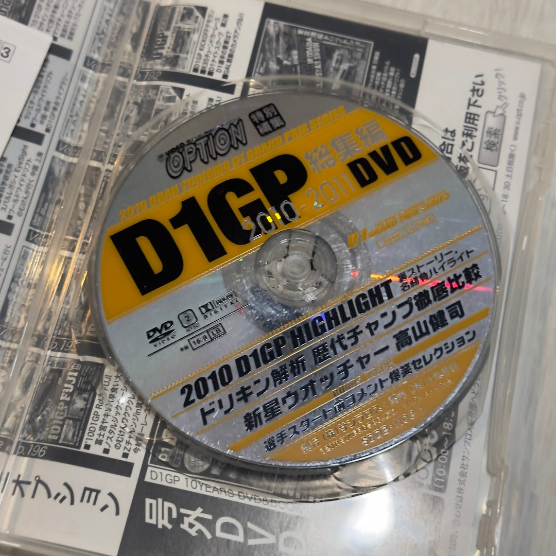 D1GP 2010-2011 DVD