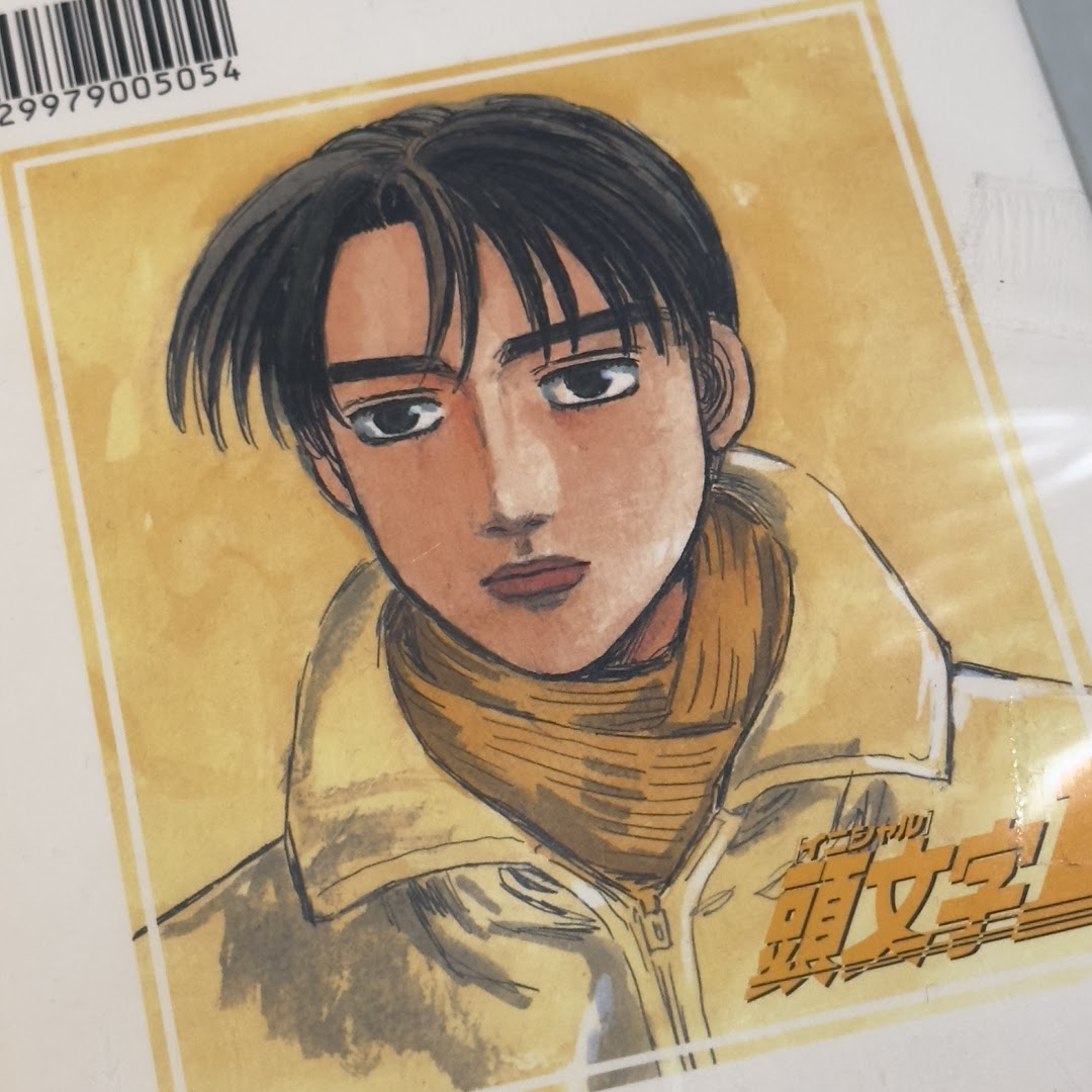 (JAPANESE) Initial D Manga Vol. 1-48 (COMPLETE)