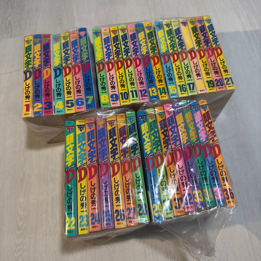 (JAPANESE) Initial D Manga Vol. 1-48 (COMPLETE)