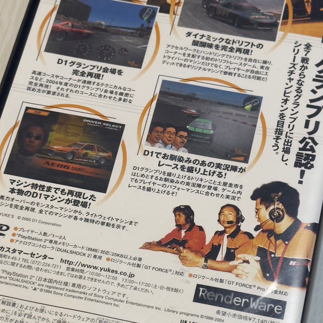 Professional Drift: D1 Grand Prix (PlayStation 2)
