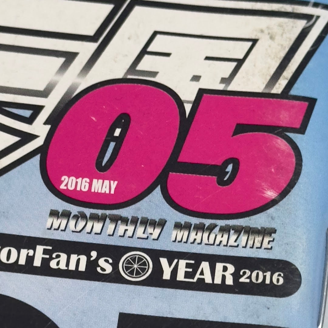 Drift Tengoku - May 2016