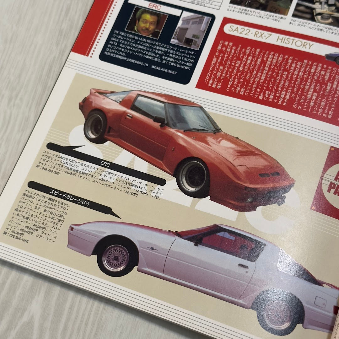 80's Car Perfect Book