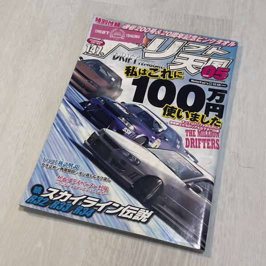 Drift Tengoku - May 2016